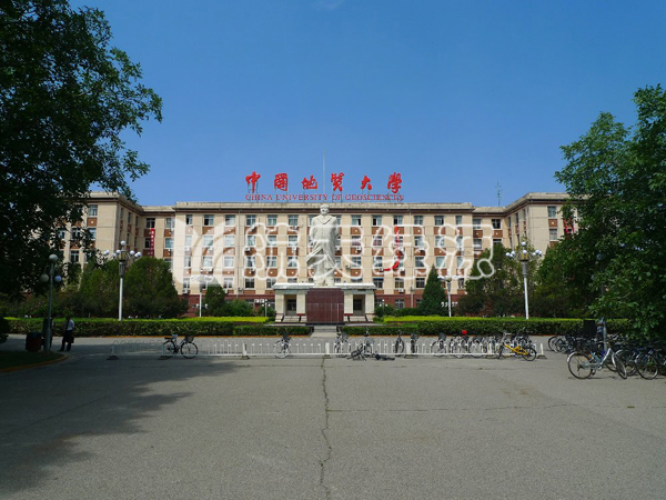 中国地质大学